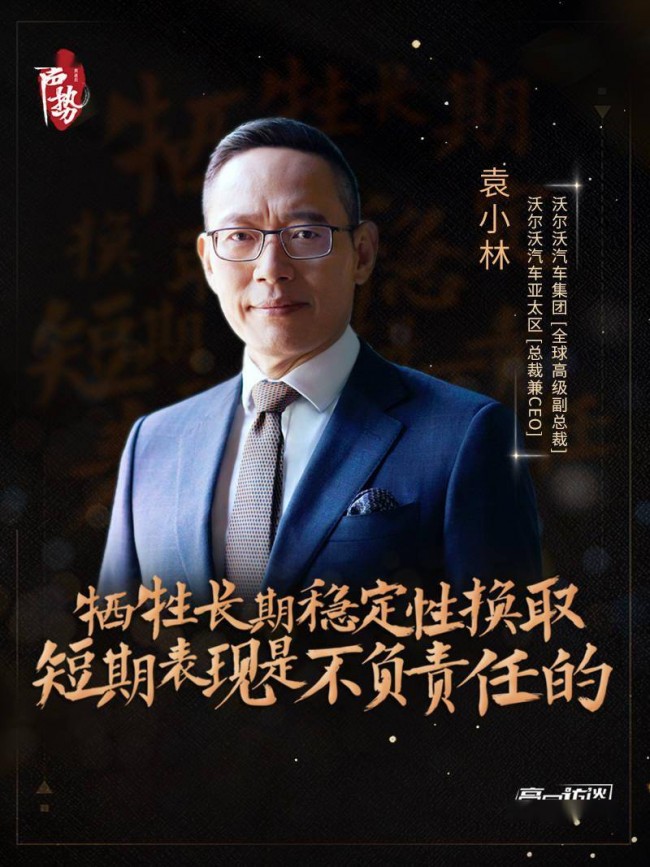 袁小林：不能用短期方式来应对长期挑战