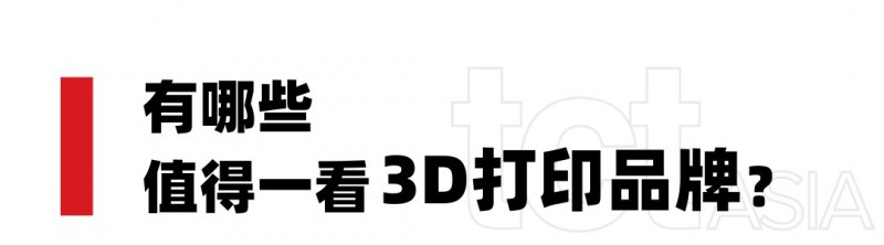 2024tct亚洲3d打印展将于5月上海开幕丨展示最新成果，共享无限商机