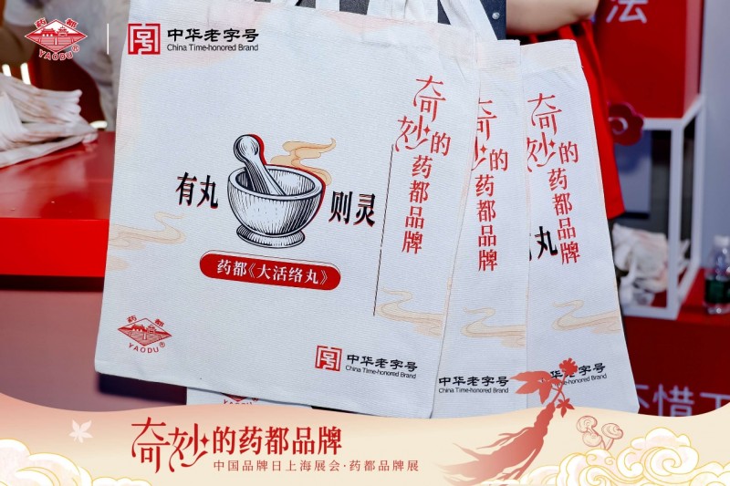 从药都品牌的“年轻话”，看中华老字号的年轻化