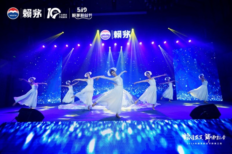 粽情盛夏，端曲飘香—赖茅2024年51?9粉丝节活动圆满收官