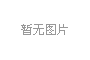 第十一代索纳塔正式上市，售价13.98万起！